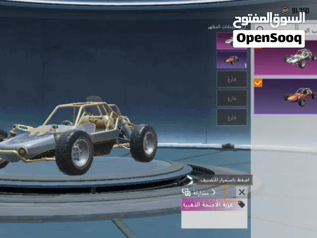 حساب ببجي من 2020