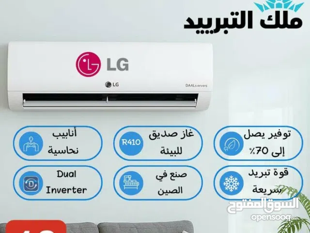 LG 0 - 1 Ton AC in Amman