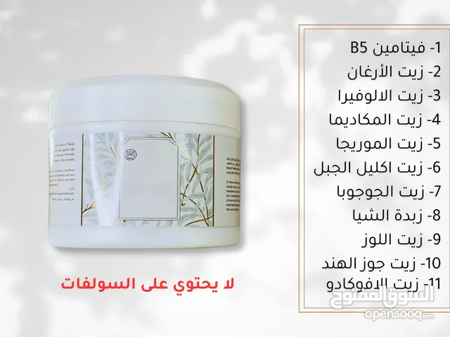 شروة لقطة ( ماسك شعر ) استثمار تحلري ممتاز