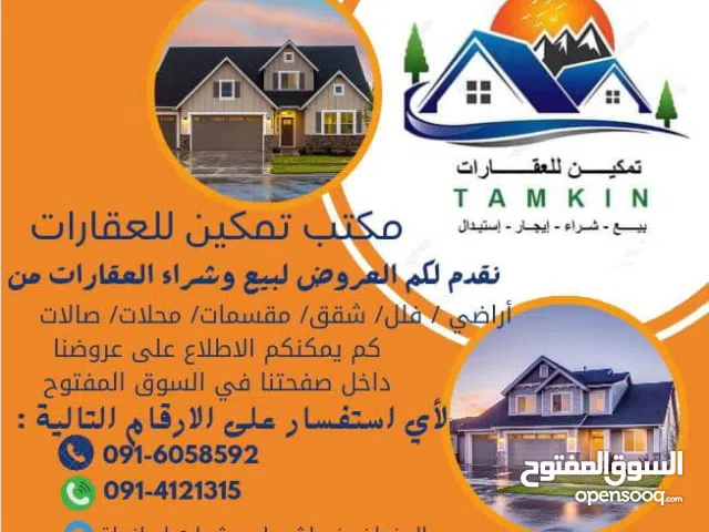 200 m2 4 Bedrooms Villa for Rent in Tripoli Ain Zara