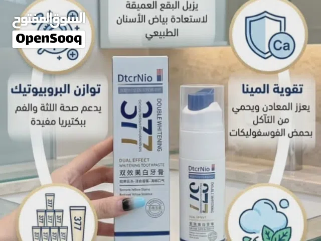 تبي بياض ومنتجات اصليه