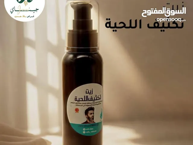 زيت تكثيف اللحية الطبيعي – لملء الفراغات وتحفيز نمو الشعر