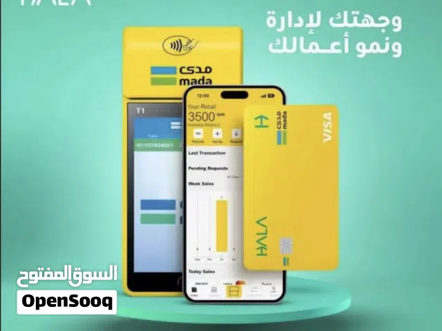 أجهزة نقاط بيع