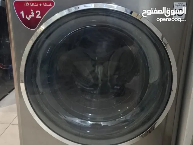 مركز تصليح الغسالات الاوتوماتيكية