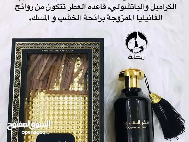 عطور براند لطافه