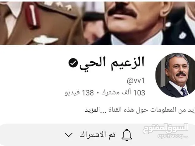 قناة يوتيوب للبيع
