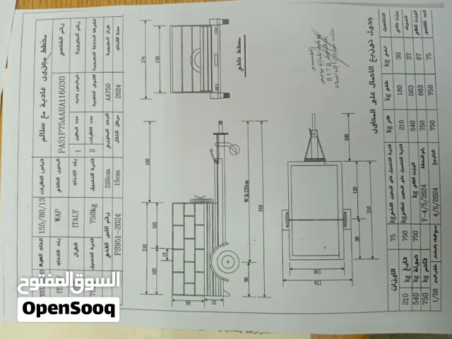 عربايه جر للسيارات