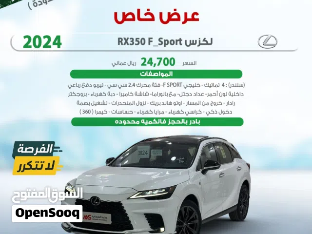 2024 لكزس RX RX 350 F Sport handling