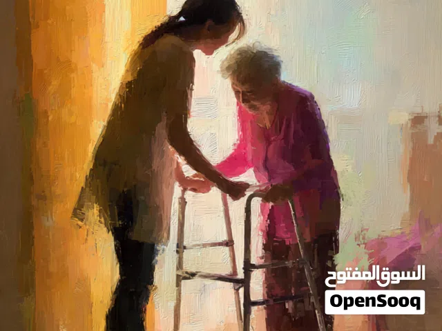 مرافقه رعايه كبار السن والأطفال