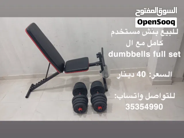 للبيع بنش full set