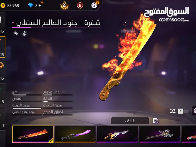 حساب فري فاير للبيع