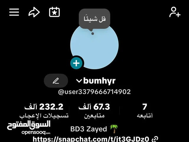 حساب تيك توك ( 67.5k )
