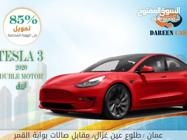 تيسلا دبل موتور موديل  2020 جمرك  جديد  فحص كامل بدفعه اولى واقساط شهريه