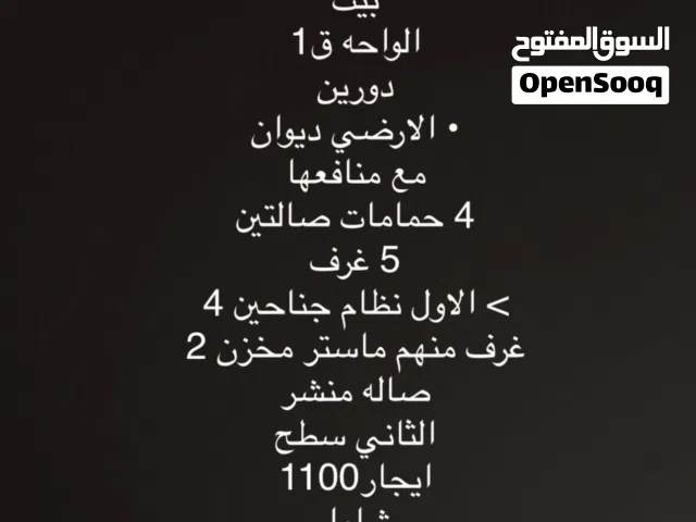400 m2 More than 6 bedrooms Townhouse for Rent in Al Jahra Al Naeem