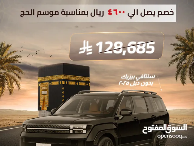 سنتافي بيزيك بدون دبل 2025 - بخصومات موسم الحج
