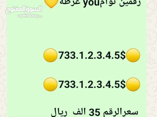 اوووووووف والرقمين 73 فخاااااااامه الارقام وملك الارقام شيخ الارقام فخاااااامه لكبار الشخصيااااااات