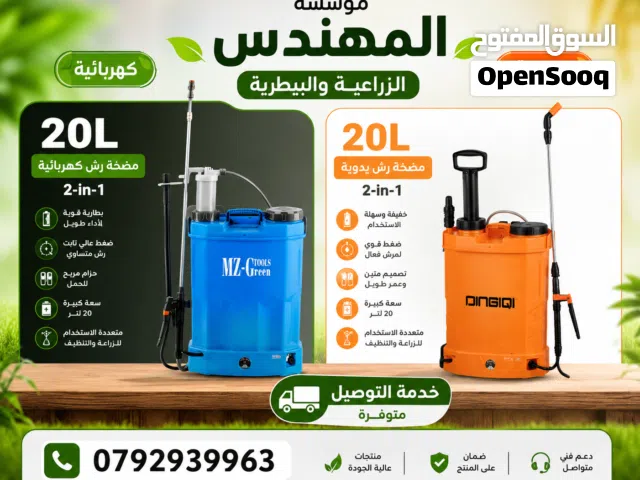طرمبات شحن ويدوي