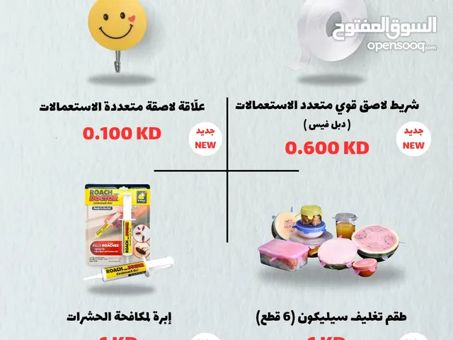 منتجات المطبخ