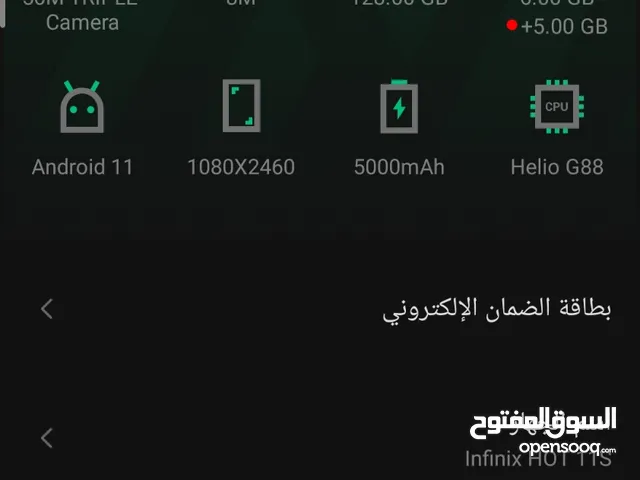 جهاز انفنيكس هوت 11s .زي مهو واضح بصور شغال مليون بميه ويدعم 60 فريم ببجي 6رام +5  128جيجا