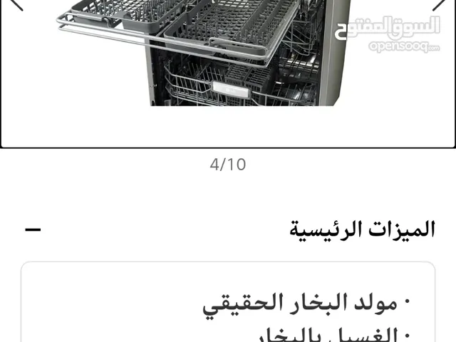 LG 14+ Place Settings Dishwasher in Qalubia