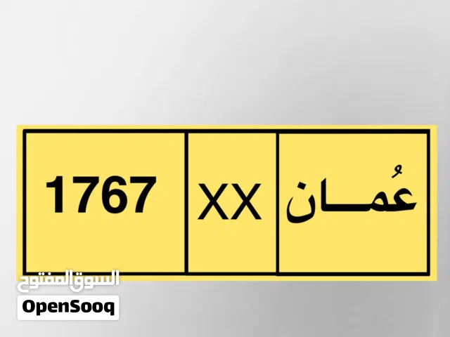 مطلوب رقم رباعي: 1767