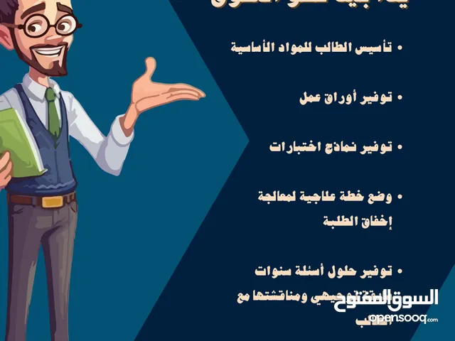 Arabic Teacher in Nablus