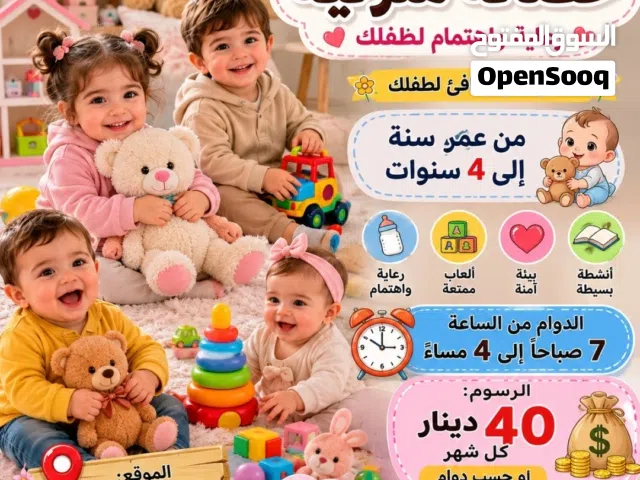 حضانه منزليه