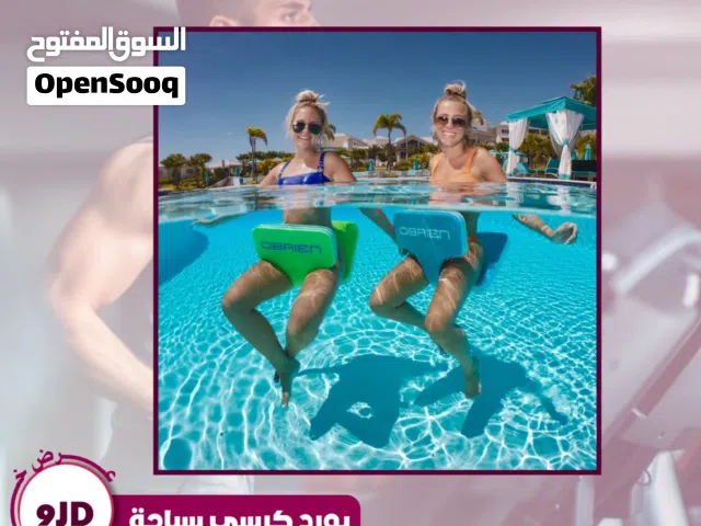 مستلزمات سباحه للمسابح المنزليه والرياضيه بأقل سعر بالمملكه ومتوفر لدينا خدمة التوصيل حسب المنطقه