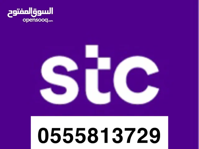STC VIP mobile numbers in Mecca
