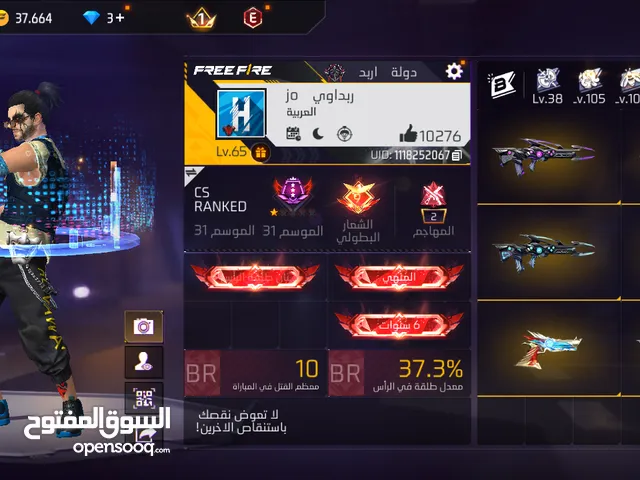 حساب فري فاير