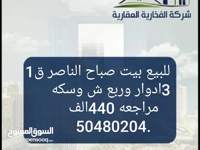 400 m2 More than 6 bedrooms Townhouse for Sale in Farwaniya Sabah Al-Nasser