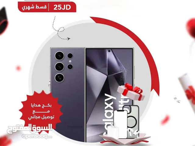 اقساط بدون دفعه اولى ( سامسونج Samsung S24 Ultra 256GB )