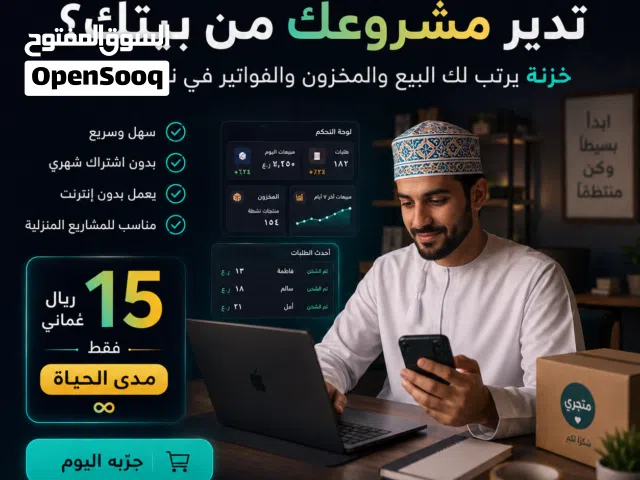 خزنة: نظام لإدارة متجرك بـ 15 ريال فقط مدى الحياة