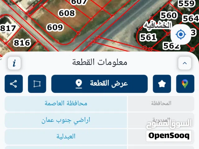 قطعه ارض مميزه بسعر مغري باجمل منطقه العبدليه  ع شارعين