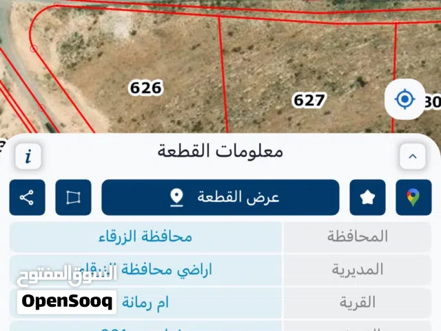 Residential Land for Sale in Zarqa Um Rummanah