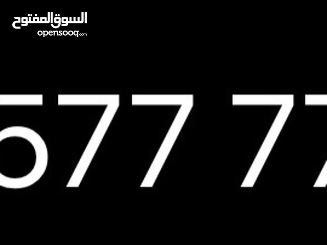 موبايل - تابلت : أرقام هواتف مميزة : (صفحة 6) : اليمن