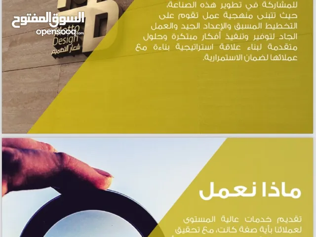 وكالة شعار آلتصميم لدعايه والإعلان مطبوعات