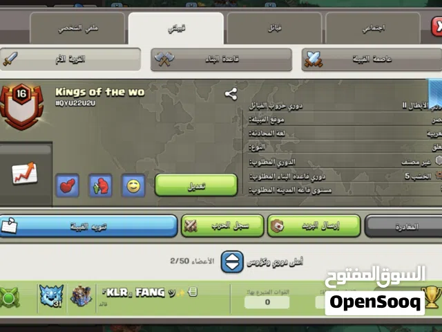 Clash of Clans Accounts and Characters for Sale in Sohag
