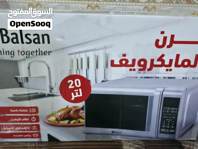 فرن مايكرويف ماركه بلسان 20لتر