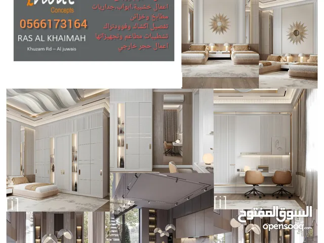 اعمال الديكورات والصيانات والتشطيبات