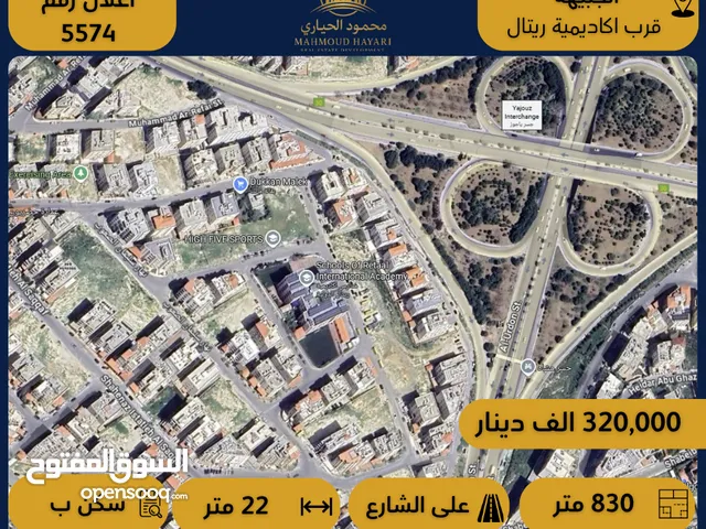 Residential Land for Sale in Amman Jubaiha