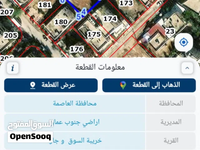أرض سكنية في منطقة جاوا