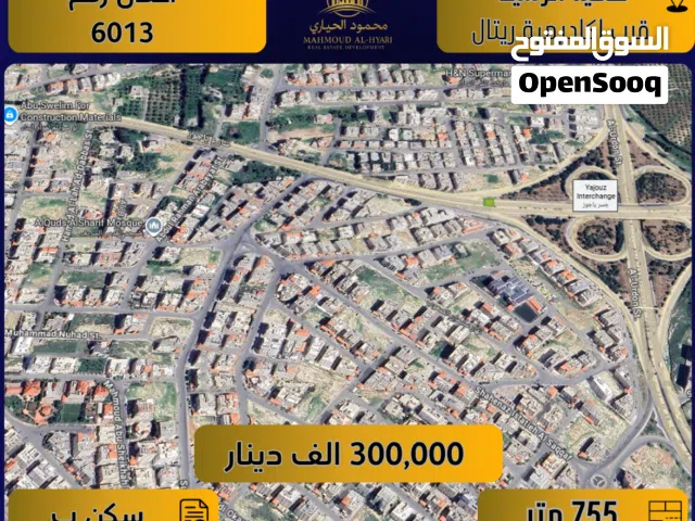 Residential Land for Sale in Amman Daheit Al Rasheed