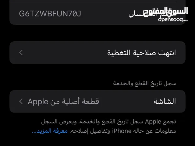 Apple iPhone 11 Pro Max 256 GB in Zarqa