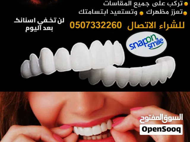 تلبيسات اسنان تجميلية للرجال والنساء