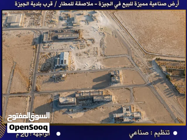 Industrial Land for Sale in Amman Al Jizah