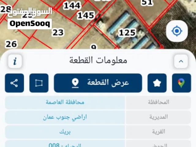 قطعه أرض للبيع بريك جنوب عمان