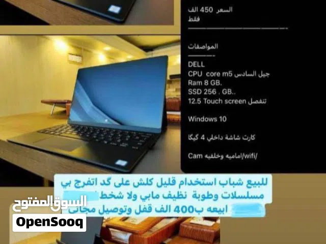 لابتوب لمس قابله للطوي