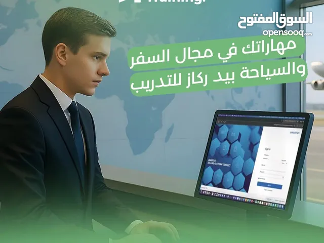 Aviation courses in Tripoli