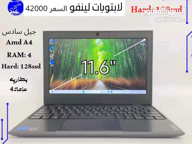 لابتوب لينفو جيل سادس بهارد 128 جيجا